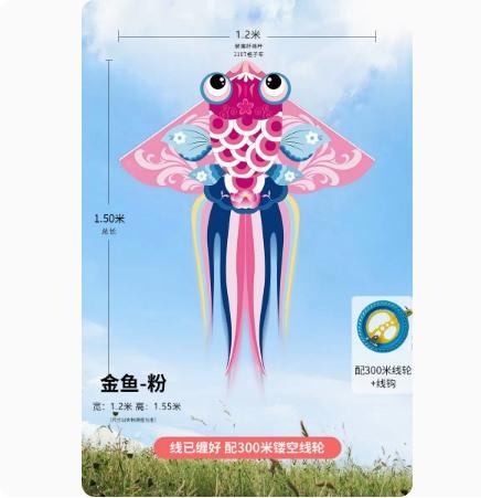Children'S Kite  New Breeze Easy To Fly Small Large High Grade Adult Goldfish