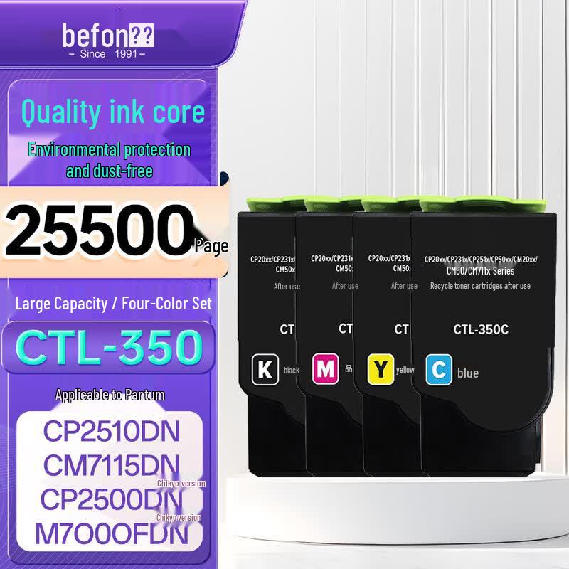 Beifang CTL-350/CDO-350 Compatible Toner & Drum Units for Pantum
