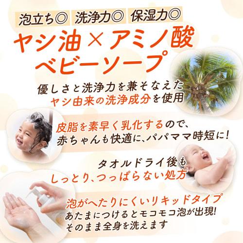 [Midwife HISAKO] Babubabu Store Additive-Free Baby Lotion Marshmallow 400ml & Baby Soap Pomelo 300ml Moisturizing for Newborns, Infants, Babies, and K