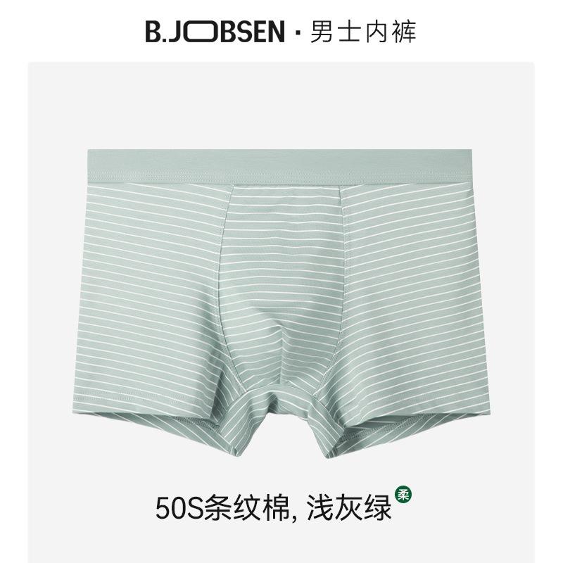 Summer Men's Underwear Flat Corner Pants Breathable Large Men's Four Corner Underwear