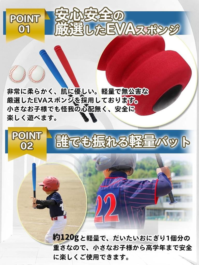 [Kinderschwamm-Schläger - Sicher und Leicht, Toller Flug, Kinder werden es lieben] TOLAVIT Baseball-Set, Indoor-Spielzeug, Enthält 2 Bälle, Schlagständer,
