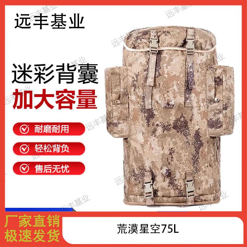 Yuanfeng Jihye Tactical Camouflage Bags