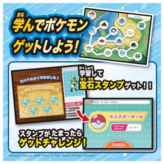 Pocket Monster Pokemon Pikachu Academy Get Computer EX (Extreme)