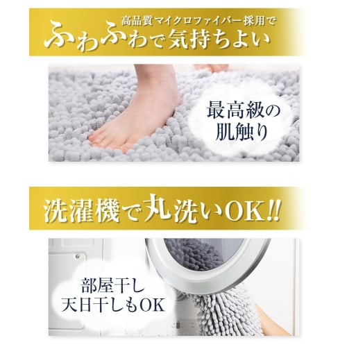 Latuna Bath Mat, Quick-Drying [1-Second Absorbency], Bath Mat, Foot Wiping, Large, Microfiber, Antibacterial [Antibacterial Tested], Washable, Fluffy,