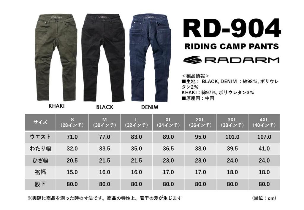 Yamashiro Riding Camping Denim Casual Pants RD-904
