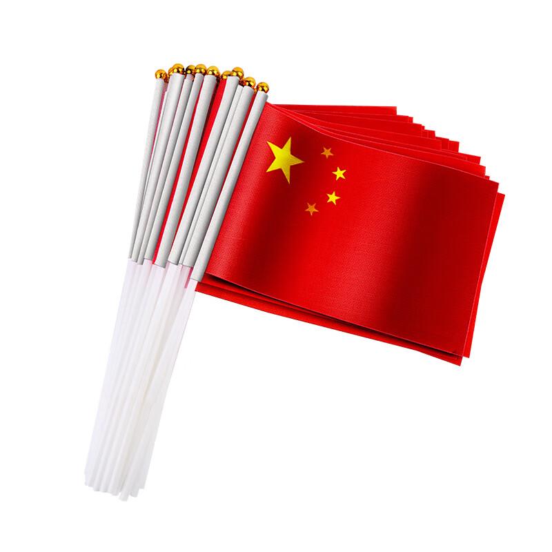 Luzhiyuan Chinese National Hand-Waving Flags with Poles