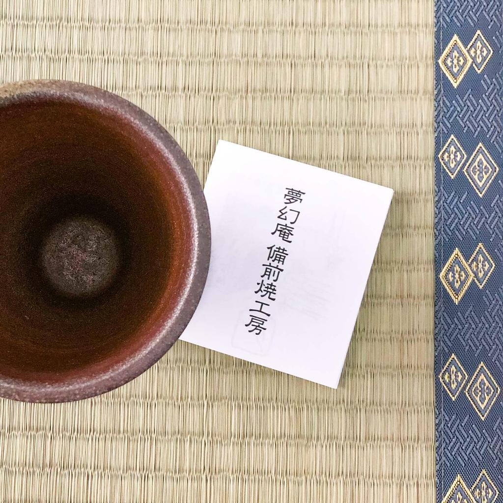 Mugenan Bizen Ware Mugen Kobo Sangiri Sake Set Bottle and Sake Traditional Crafts Tokkuri Set Box Gift (Sake Cup) (Wooden Included, Present)