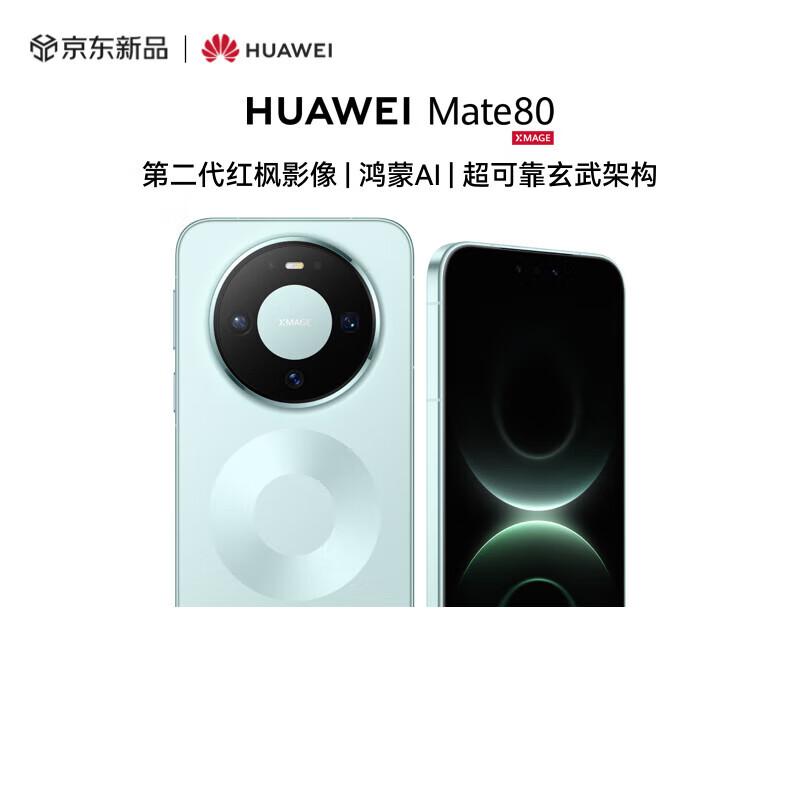 Huawei Mate 80 Smartphone (CN Version)