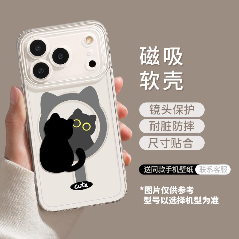Black Cat Magnetic Suction Model Is Suitable for Apple 17 with Bracket iPhone16promax Transparent 14 Soft 15 Cute Mobile Phone Case
