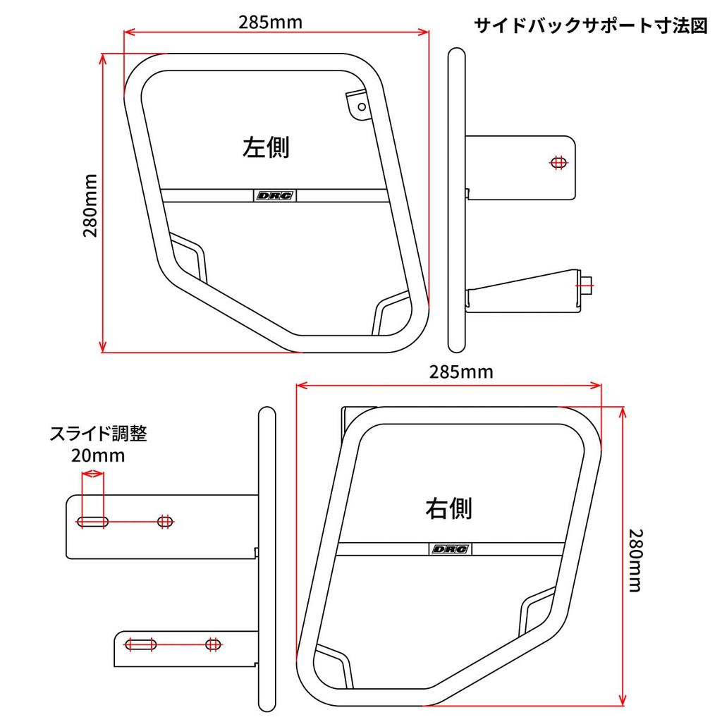 DRC Side Bag Supports for Cross Cub Super Cub Compatible with Exhaust Prevents Tire D6574 50/110 (JA45/JA60) '18-24, 50/110 (JA44/JA59) '18-24,