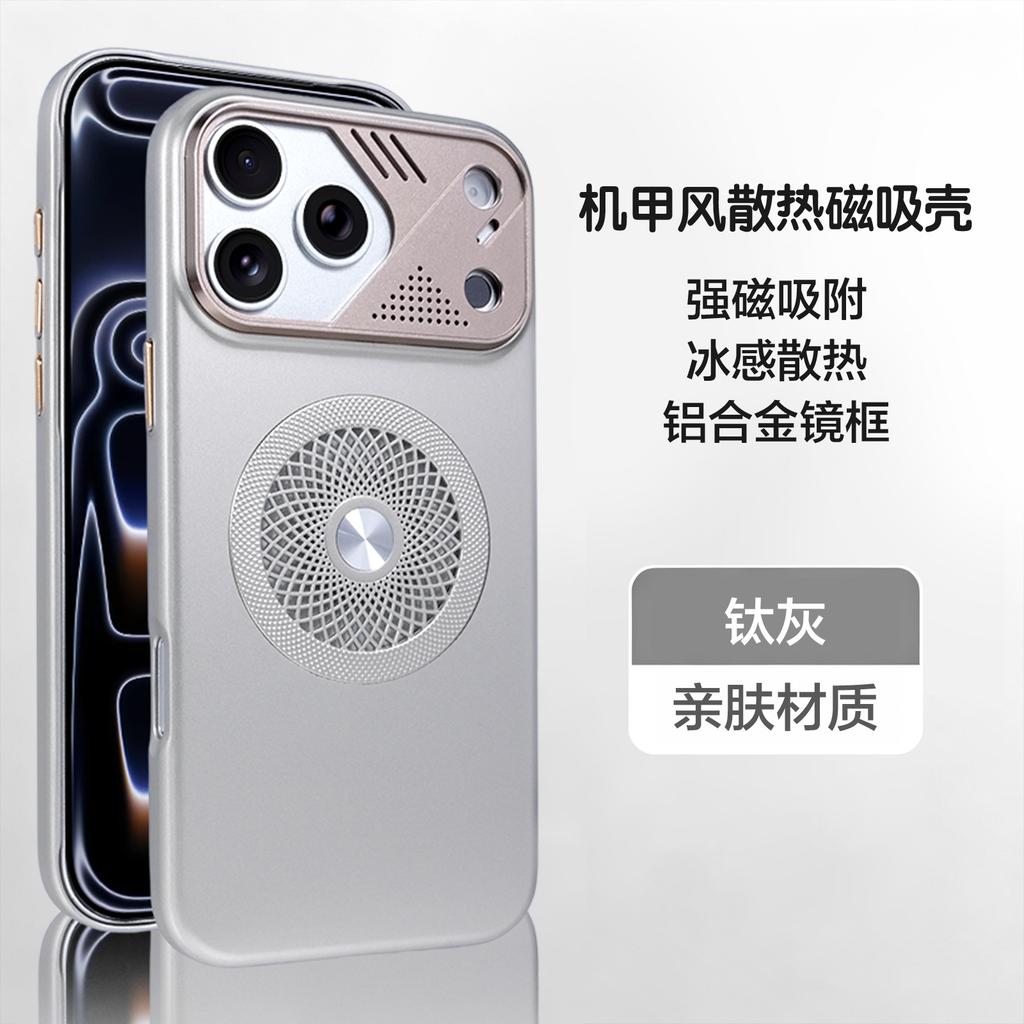 Applicable to Apple 17promax mobile phone case heat dissipation magnetic suction iPhone16 mecha wind mirror frame anti-drop 15 protective case