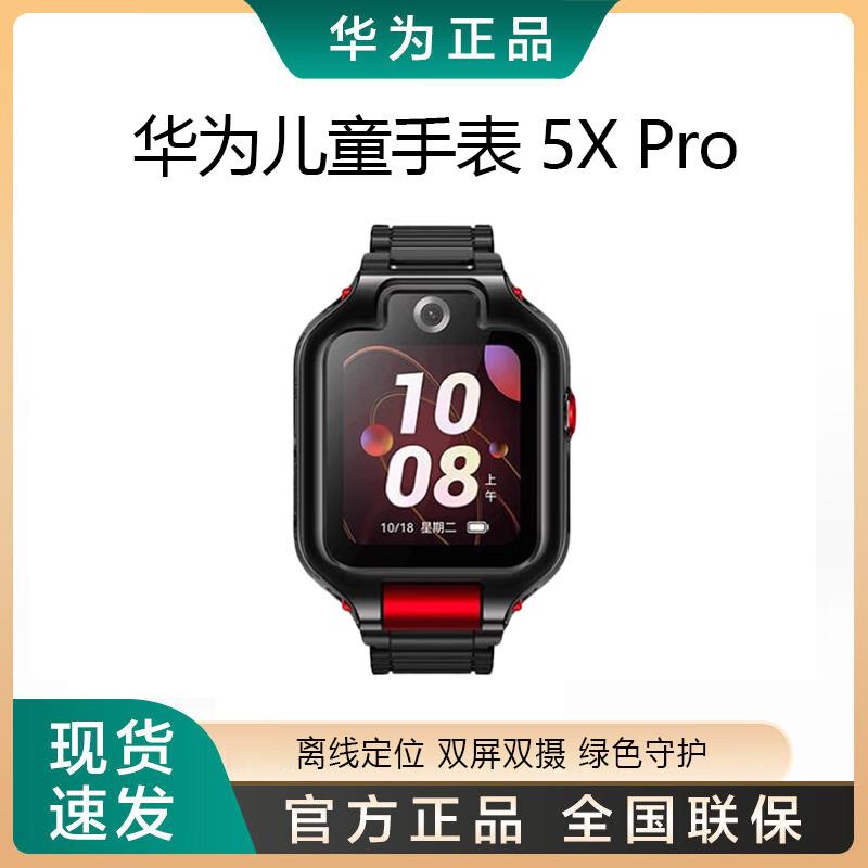Huawei Kids Smartwatch 5X Pro (CN version)