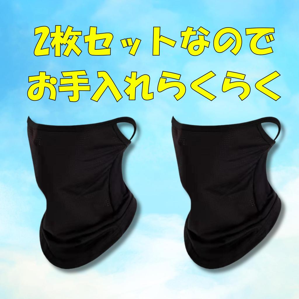 Coverluck Gesichtsdünn UV Ohr Gesicht für Laufen und Angeln Abdeckung, Sonnenschutz, 2-teiliges Set, Schutz, Schlaufen, Herrenabdeckung, Unisex,