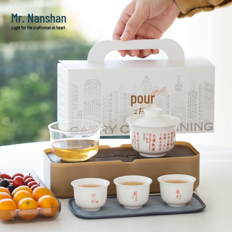 Nanshan Portable Kung Fu Travel Tea Set