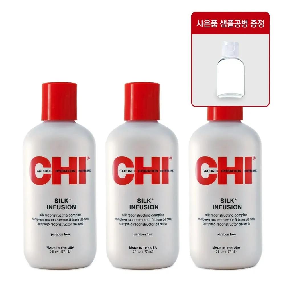 CHI Silk Infusion 355ml Hair Essence (3 bottles) + Free Empty Bottle