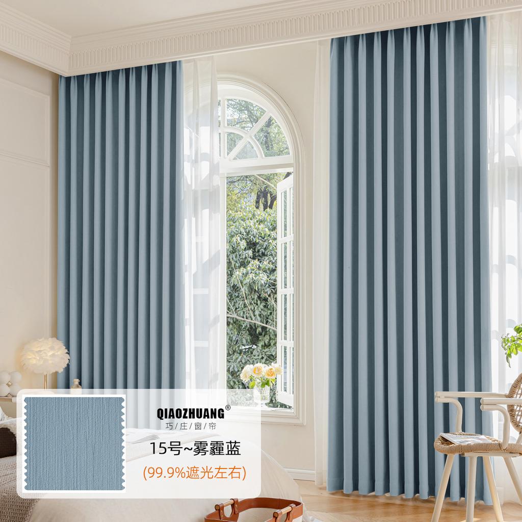 Light Luxury Thickened Full Blackout Curtains Chenier Flame Retardant Blackout Living Room Bedroom Curtains Advanced Sense