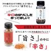 Outdoor Spice Horishi Spicy 1 bottle