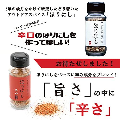 Outdoor Spice Horishi Spicy 1 bottle
