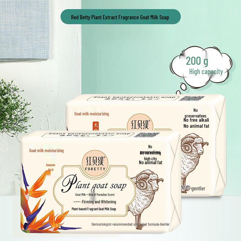 Foretty Paradise Bird Scented Goat Milk Soap