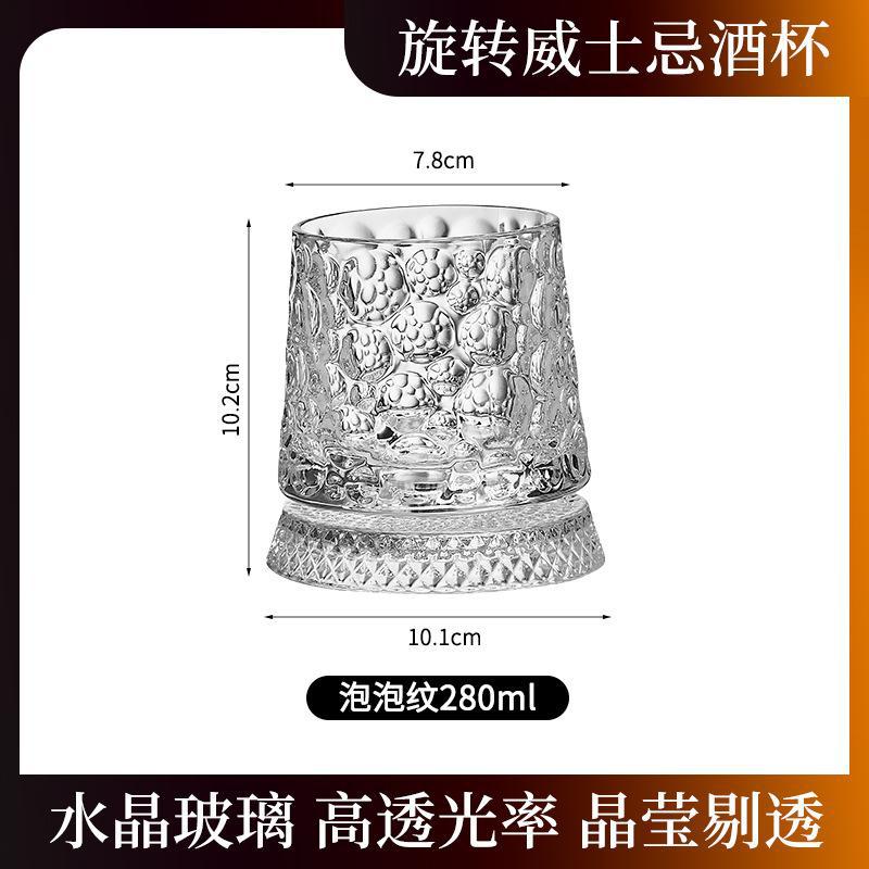 Whisky Glass 280ml Rotating Crystal Rum Glass Cocktail Party Drinking Gift Creative Premium Beer Glass