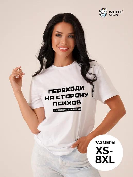 Oversized Join the Crazy Side print T-shirt 2XL