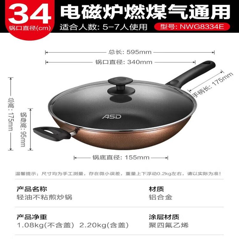 ASD Non-stick Stir-fry Wok