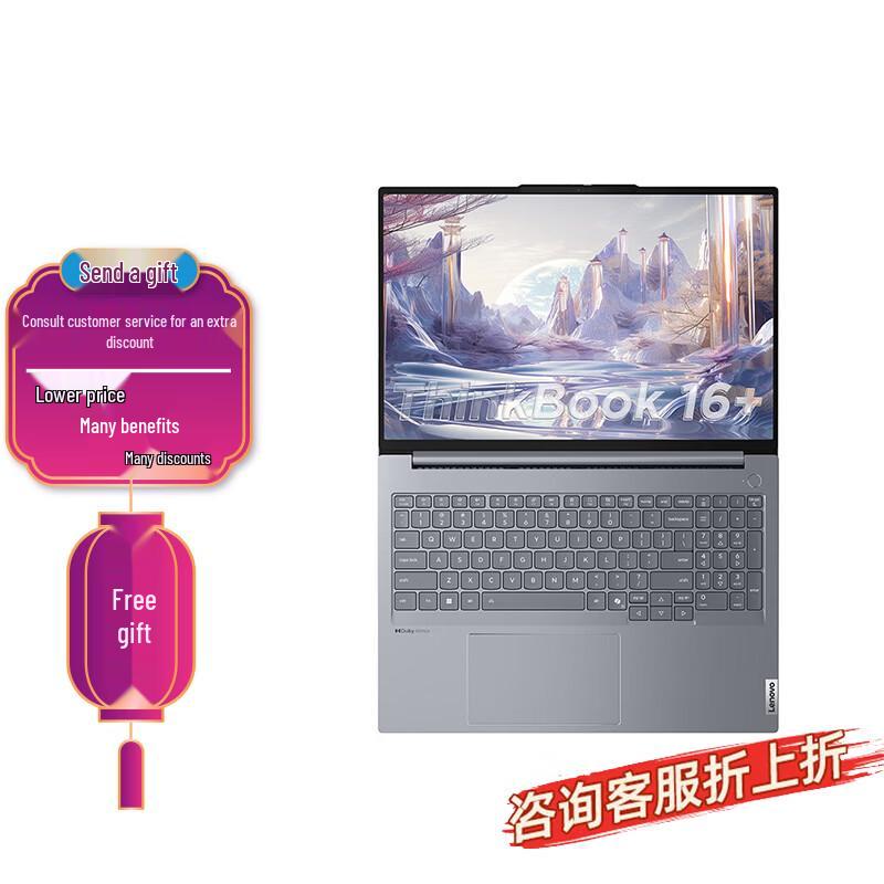 Lenovo ThinkBook 16+ 2025 AI Edition Laptop (CN version)