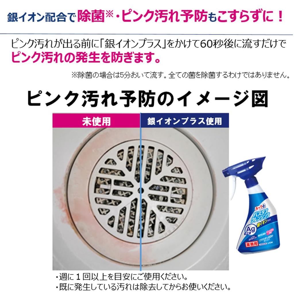 Look Plus Large Look Bathtub Cleansing with Silver Ions Bathroom Cleans and Removes Mold and Mildew [Commercial-Grade Capacity] Plus, 4L, No-Scrub