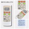 LED Lighting Remote Control A011SD for SHARP LED Ceiling Light Remote Control Compatible with DL-C203V-M, DL-C213V, DL-C213V-M, DL-C303V-M, DL-C313V,