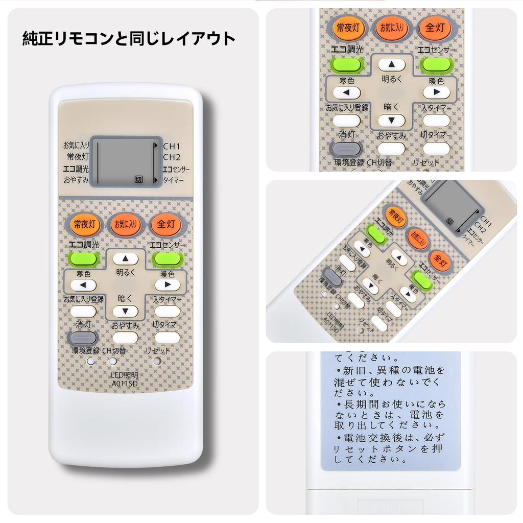 LED Lighting Remote Control A011SD for SHARP LED Ceiling Light Remote Control Compatible with DL-C203V-M, DL-C213V, DL-C213V-M, DL-C303V-M, DL-C313V,