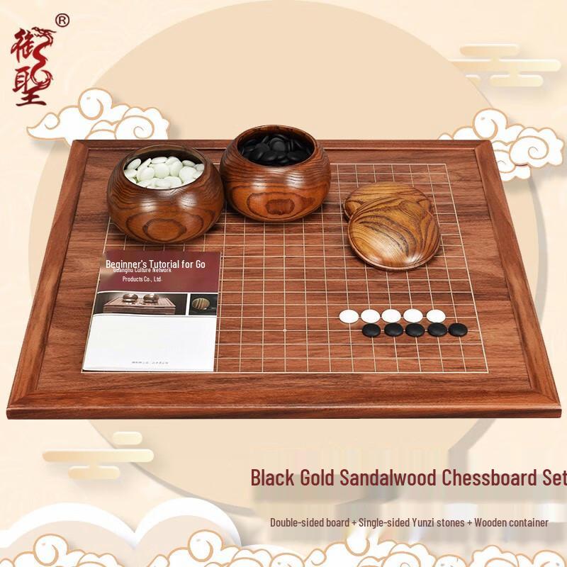 Yusheng Go & Chess Two-in-One Wooden Set