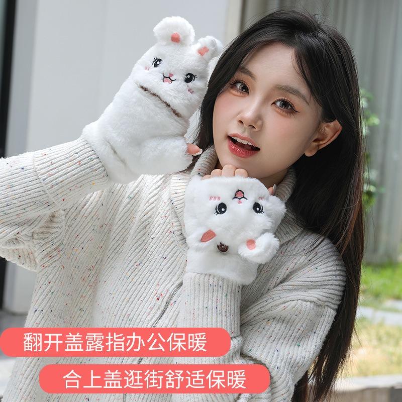 Cute Plush Girl Winter Cycling Office Student Plush Thickened Flip Fashion Warm Cold Thickened Gloves