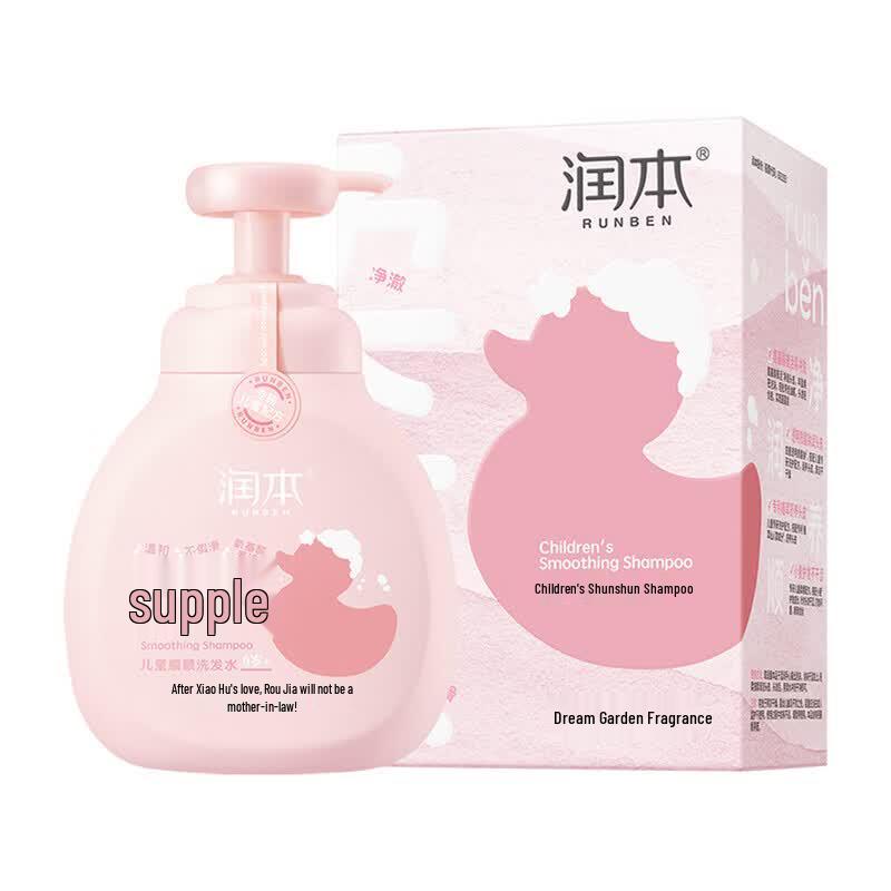 RUNBEN Kids Gentle Nourishing Shampoo