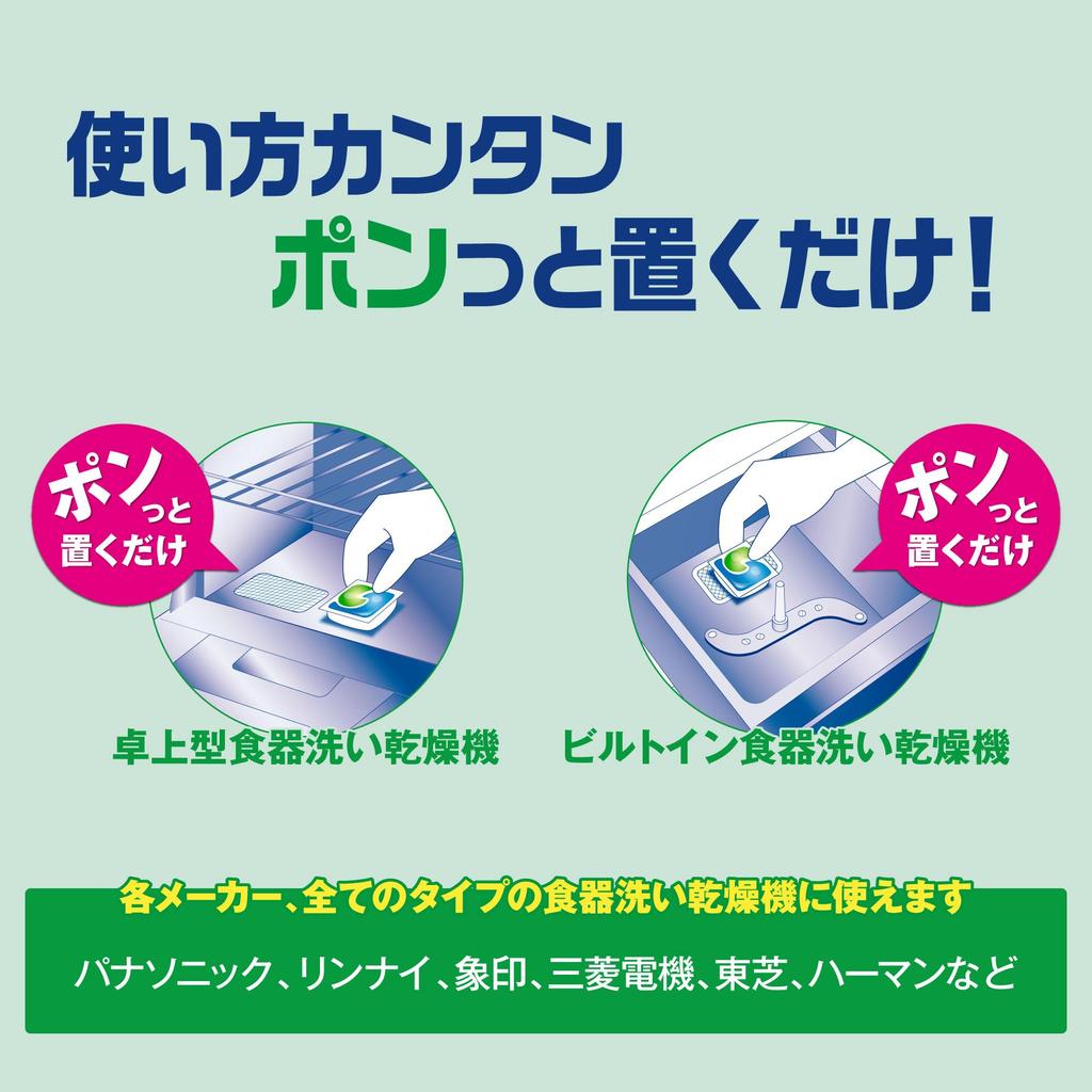 Détergent désinfectant pour lave-vaisselle Joy Gel Tab PRO W, 100 pièces x 2 sachets [Vendu en caisse] [Grande capacité]