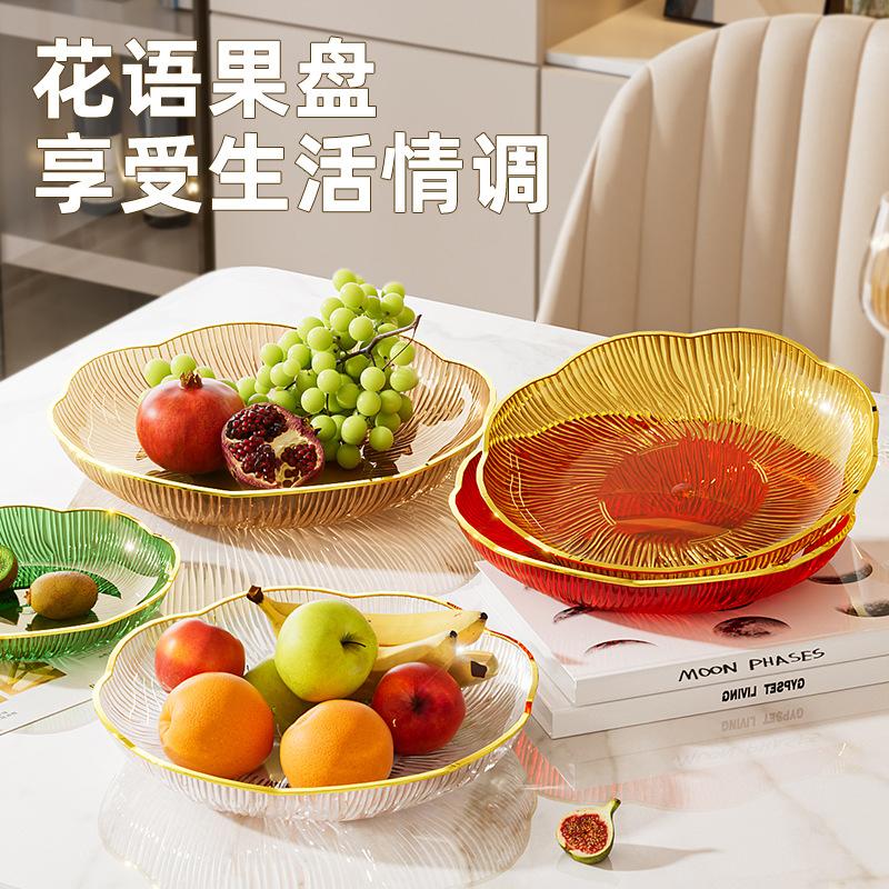 Fruit Plate Household Living Room Coffee Table Flower Type Transparent Light Luxury Chinese Dried Fruit Plate Snack Plate Fruit Plate Fruit Plate
