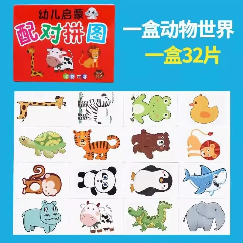 32Pcs Montessori Toddler Card Matching Game Early Education Puzzle Toys Cartoon Jigsaw Toys Color Shape Cognitive Training Gift