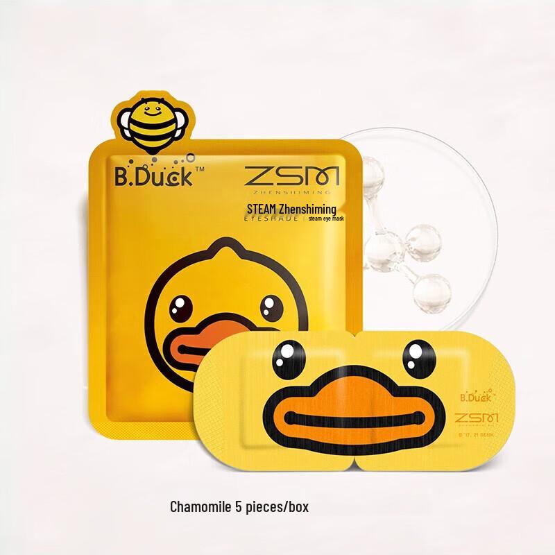Zhenshiming Little Yellow Duck Steam Eye Mask