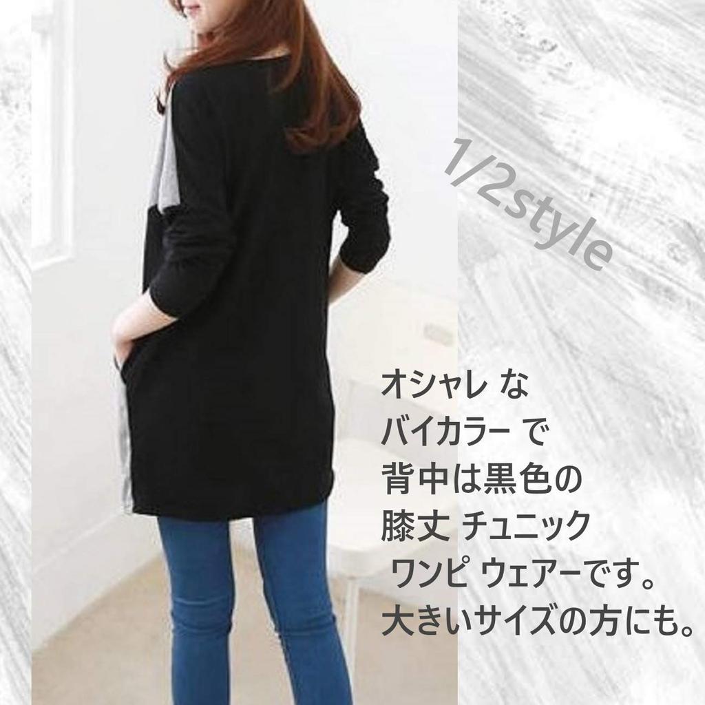 Casual Tunic [1/2style] Loose-fitting, Dress, Two-Tone, Women's (JP, Alphabet, L, Gray)