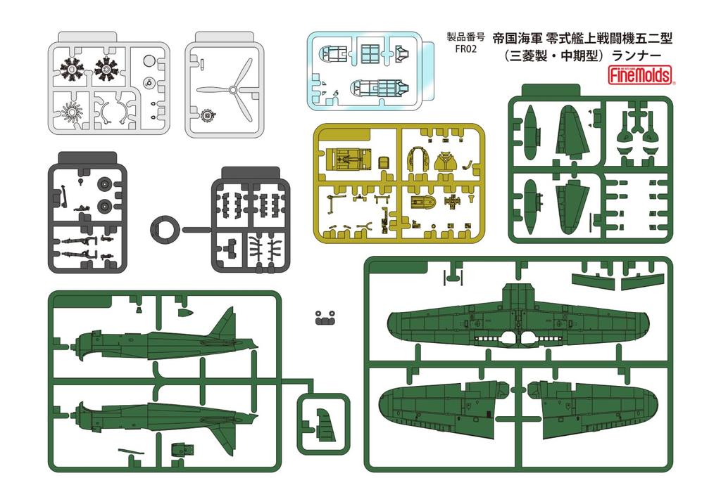 Fine Molds scale Imperial Japanese Navy Zero Fighter Type 52 Plastic Model FR02 1/72 (Mitsubishi, Mid-Model) (Airplane)