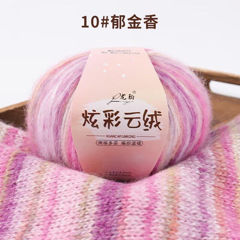 Wool Cotton Blend Long Pile Yarn,(Worsted)Luxurious Fuzzy Multicolor Gradient Yarn for Knitting and Crocheting Hat Scarf Sweater