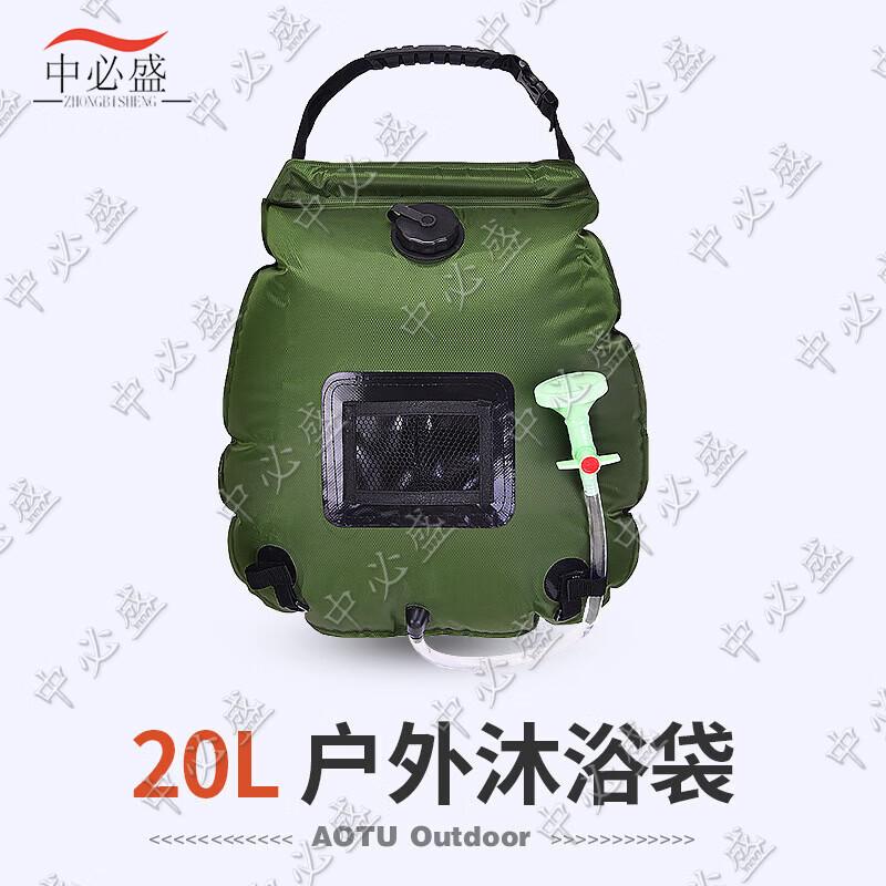 Zhongbisheng 20L Portable Solar Shower Bag