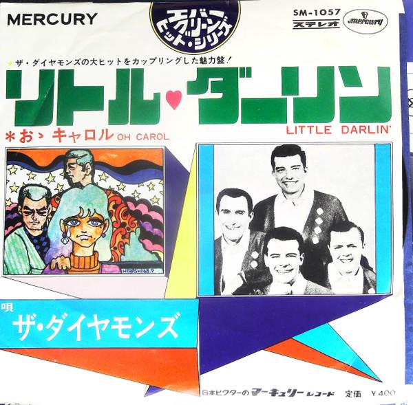 7inch Record DIAMOND - little darling SM1057 MERCURY Japan Pop Used
