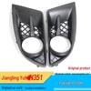 Tiggo Front Fog Light Frame & Cover Mounting Bracket