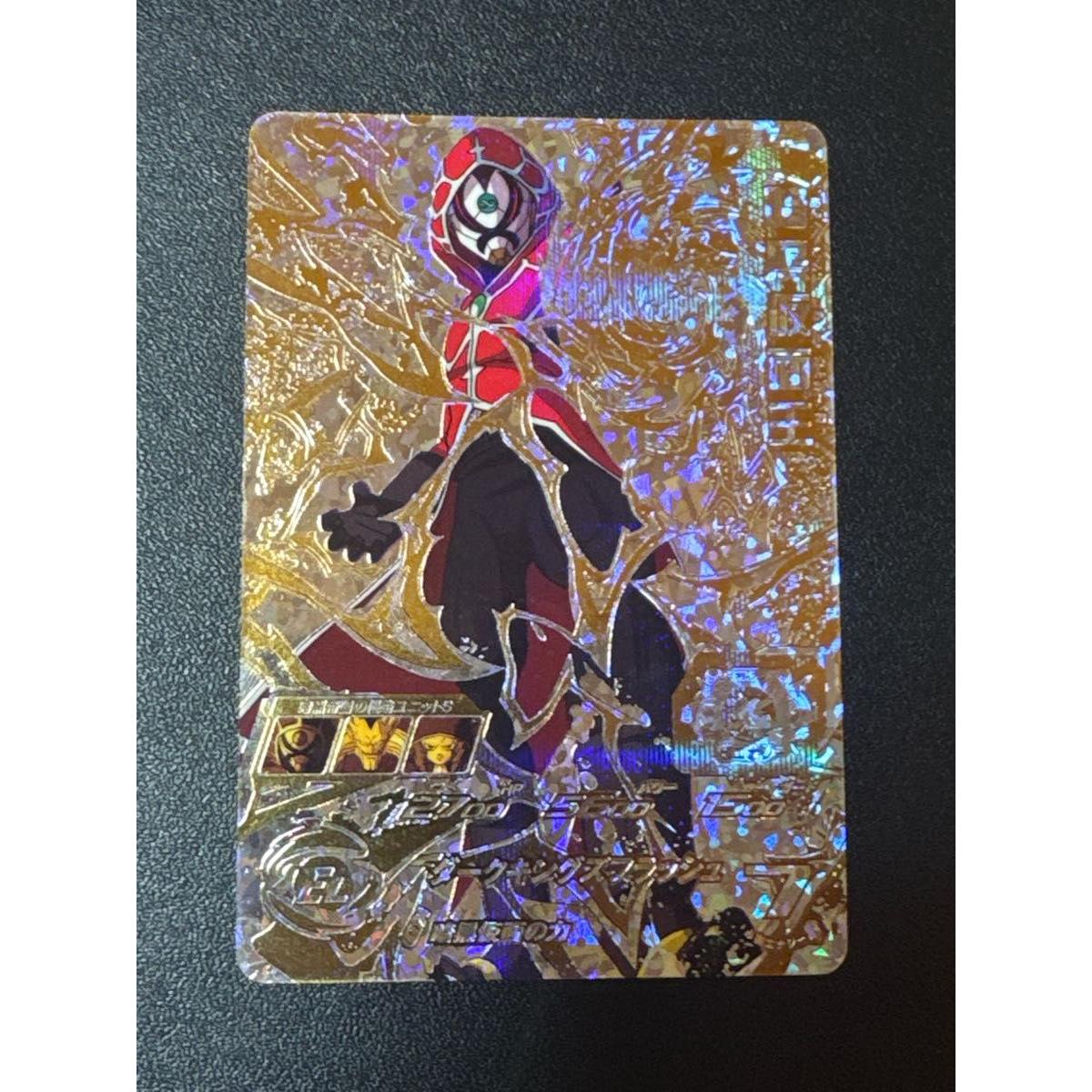 Used Dragon Ball Heroes Dark Mask King sh4-sec2 parallel