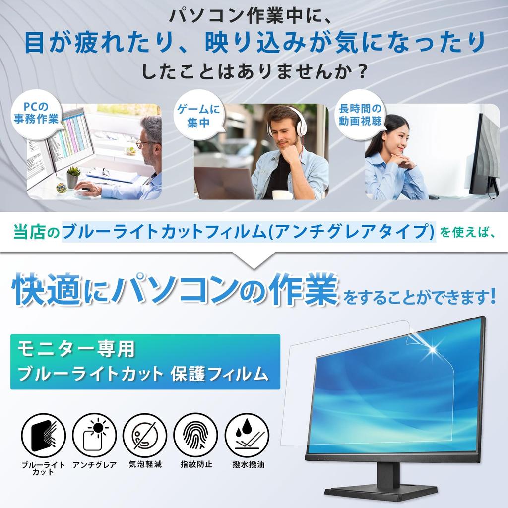 Blue Light Blocking Screen Protector Film Reduces and Cuts Blue Light 23.8-inch 169 - Anti-Glare, Reflection,
