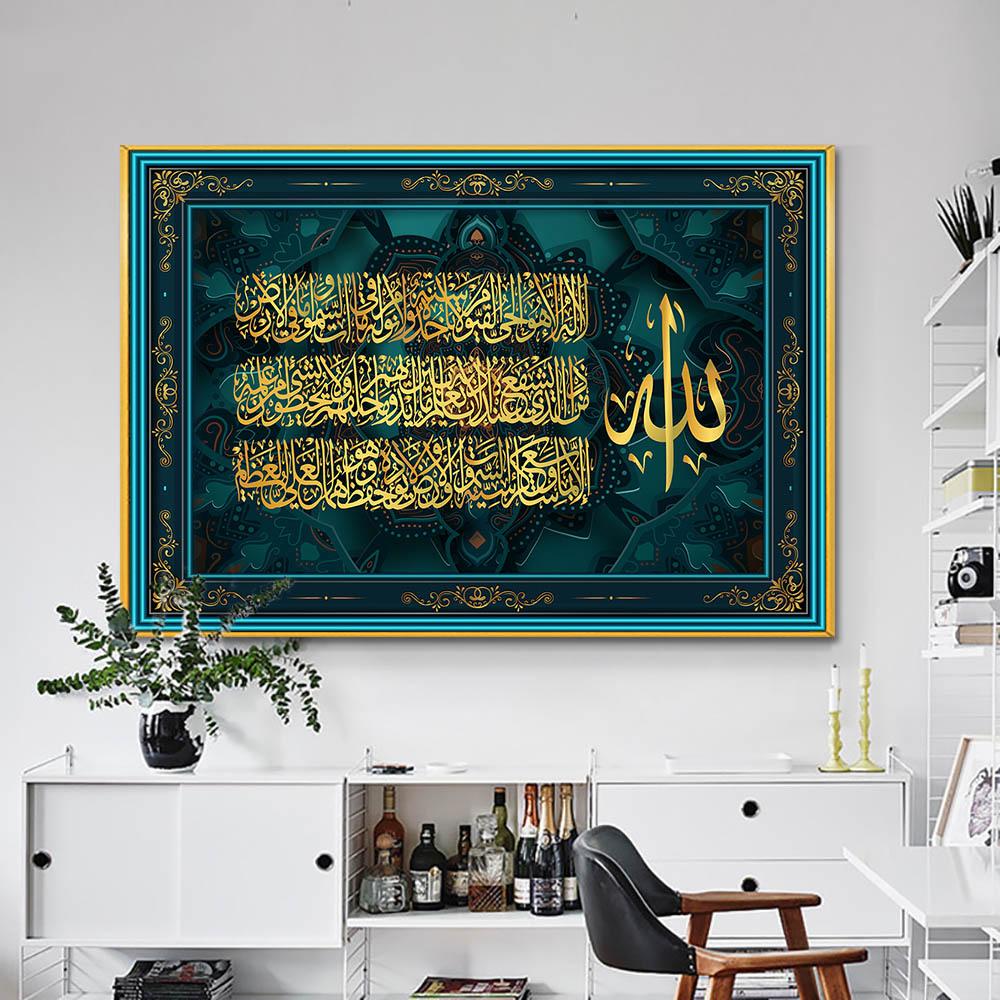 Scripture Wall Art Islamic Quran Canvas Print Poster Arabic Calligraphy Ethnical Picture for Gift Living Room Home Decor Cuadros