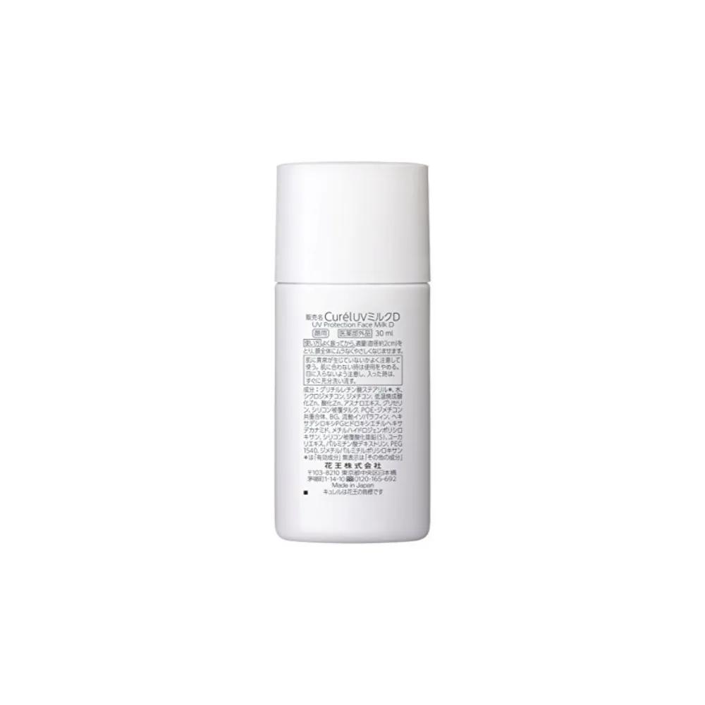Curel Pure Moisturizing UV Milk 30ml SPF30/PA+++