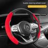 Steering Wheel Cover, Suede Card Holder, Universal Handle Cover, Car Interior Accessories, Anti-Slip, Wear-Resistant, Scratch-Resistant Handle Cover