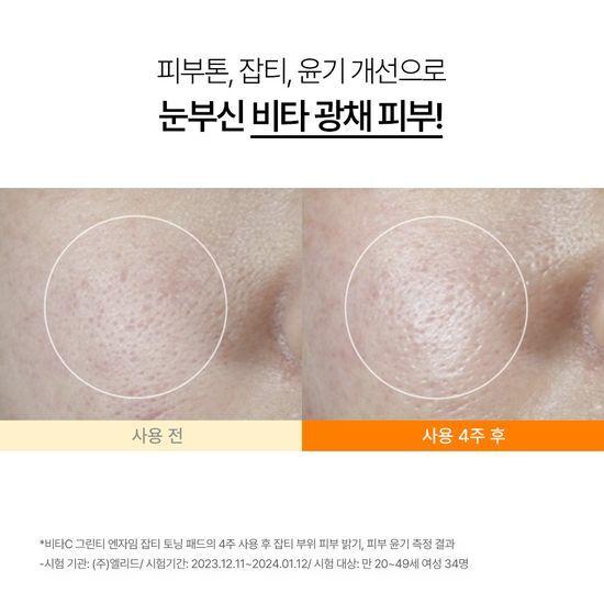 Innisfree Vita C Green Tea Enzyme Blemish Toning Pad 60 Sheets (+10 Sheets Planned)