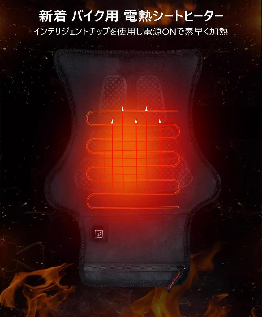 2024 Motorcycle Seat Heater USB 3 Temperature Cold Easy Memory Universal Fit Pad, Powered, Settings, Switch, Protection, Installation/Removal,